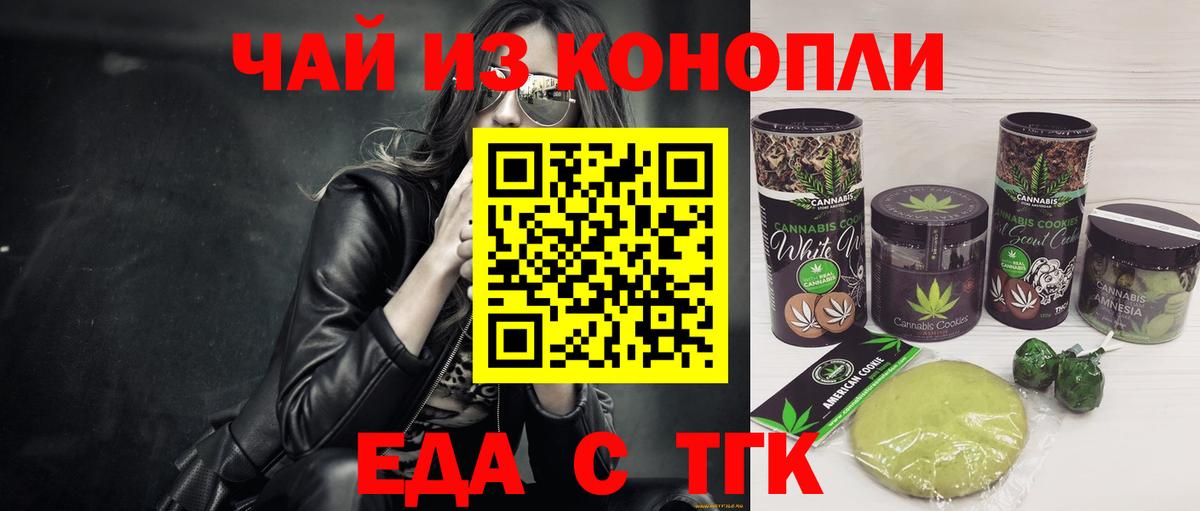 Ступино  Cannafood конопля  Вход с VPN 