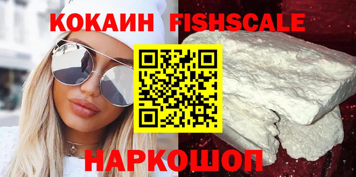 COCAIN Columbia  КОКАИН Эквадор  Ступино  Кокаин  Вход с VPN 