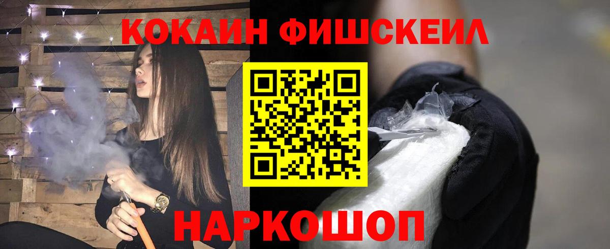 Cocaine Эквадор Ступино