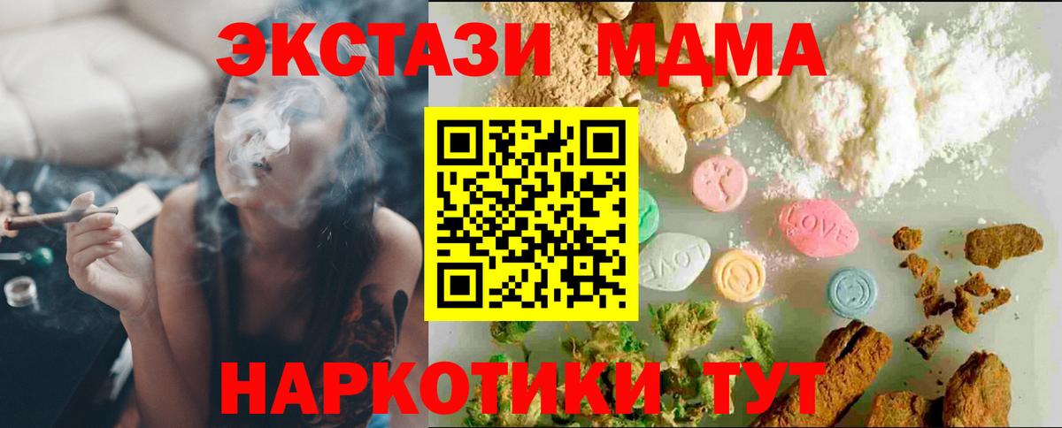 Ecstasy Cube Ступино