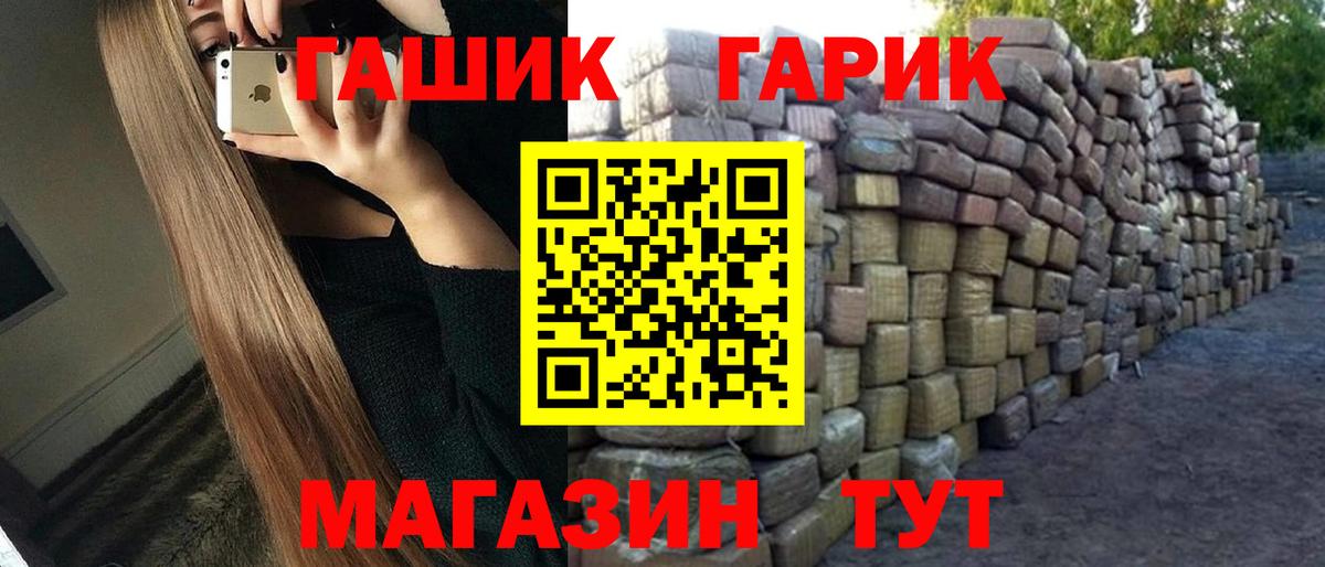 ГАШИШ гашик  Вход с VPN  Ступино  Гашиш  ГАШИШ Premium 