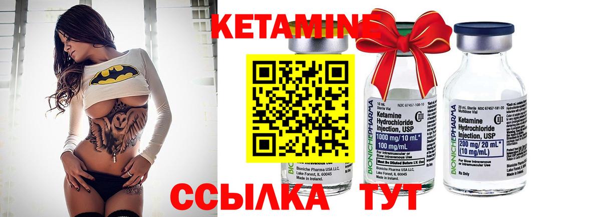 Кетамин ketamine  Вход с VPN  Ступино 