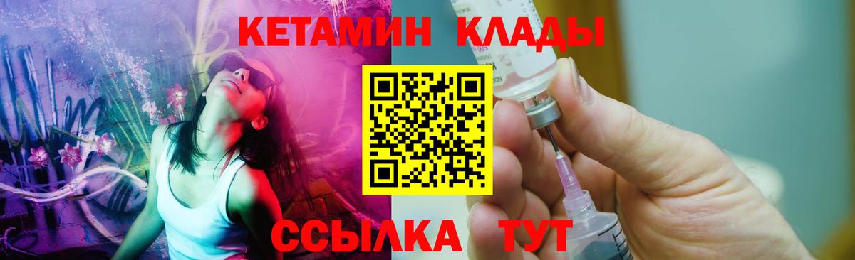 КЕТАМИН VHQ Ступино
