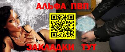 альфа пвп VHQ Татарск