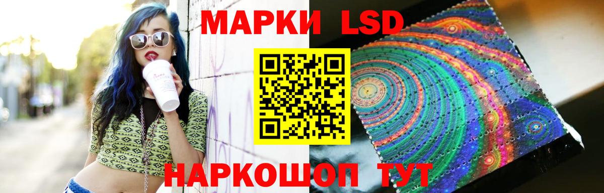 LSD-25 экстази ecstasy Ступино