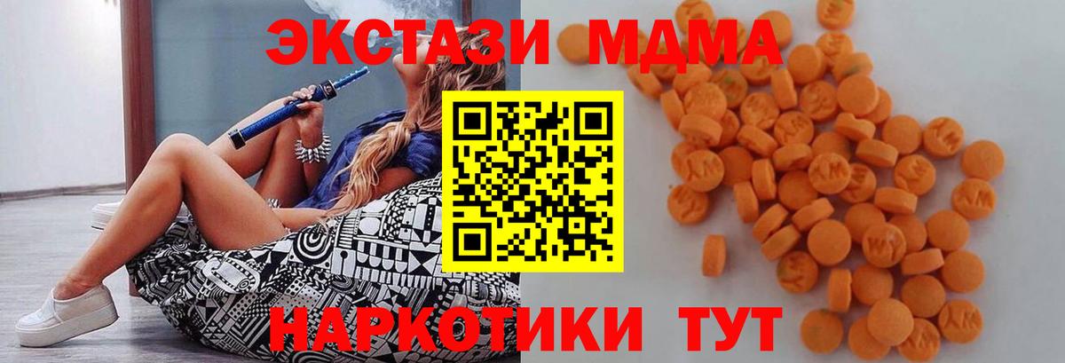 Ступино  MDMA crystal  МДМА  Вход с VPN 