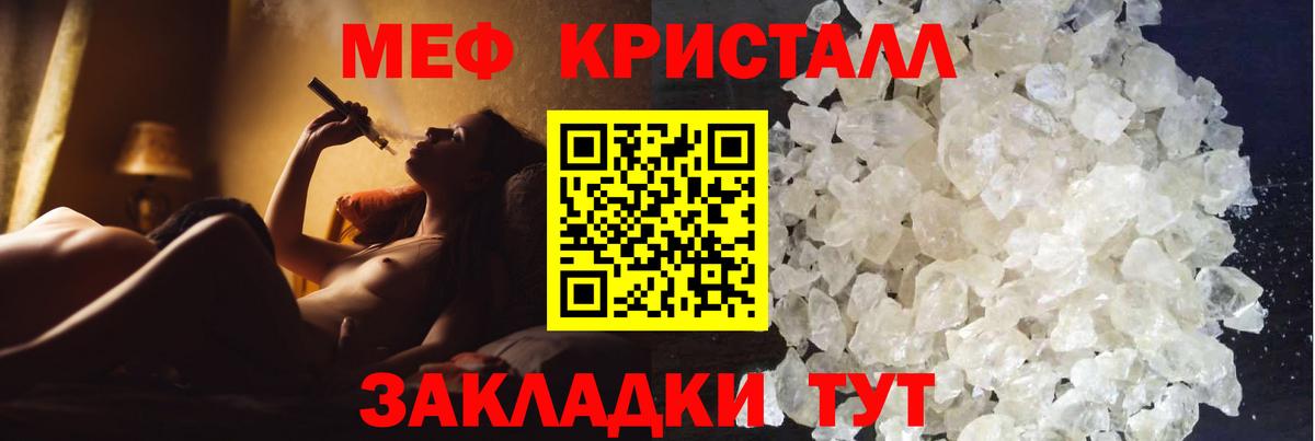 МЯУ-МЯУ мяу мяу  МЕФ  Мефедрон мяу мяу  Ступино  Вход с VPN  МЯУ-МЯУ 