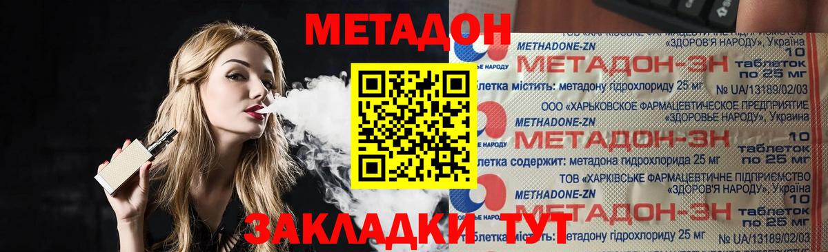 Ступино  МЕТАДОН VHQ  Вход с VPN  Метадон белоснежный 