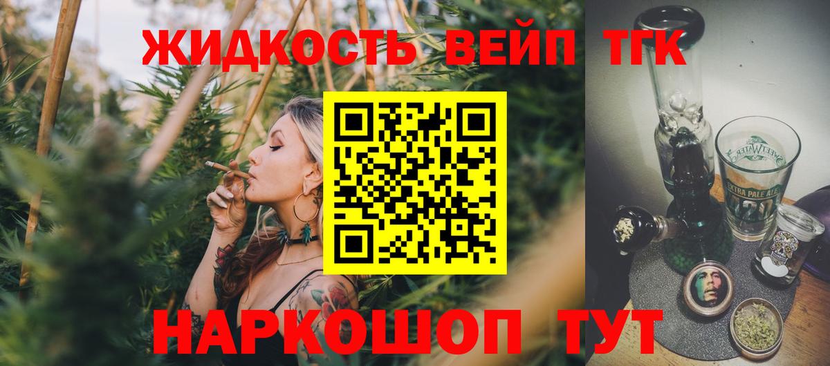Дистиллят ТГК вейп с тгк  Дистиллят ТГК вейп с тгк  Ступино  Вход с VPN 